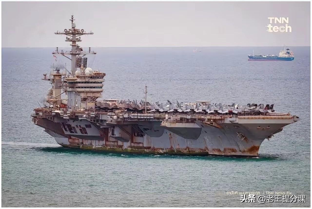 美国锈迹斑斑的“林肯号”航母现身泰国港口了

瞧“林肯号”这锈迹斑斑的模样，不知道的还以为是菲律宾非法坐滩的“马德雷山号”呢

看来美国武备松弛已久，已经肉眼可见的衰落了

一旦美帝霸权不再，数风流人物，还有谁呢？