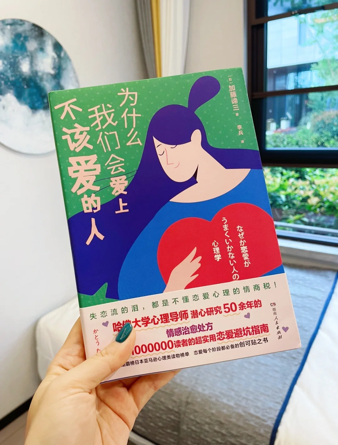 情感治愈书单｜一本恋爱婚姻的避雷宝典❗️