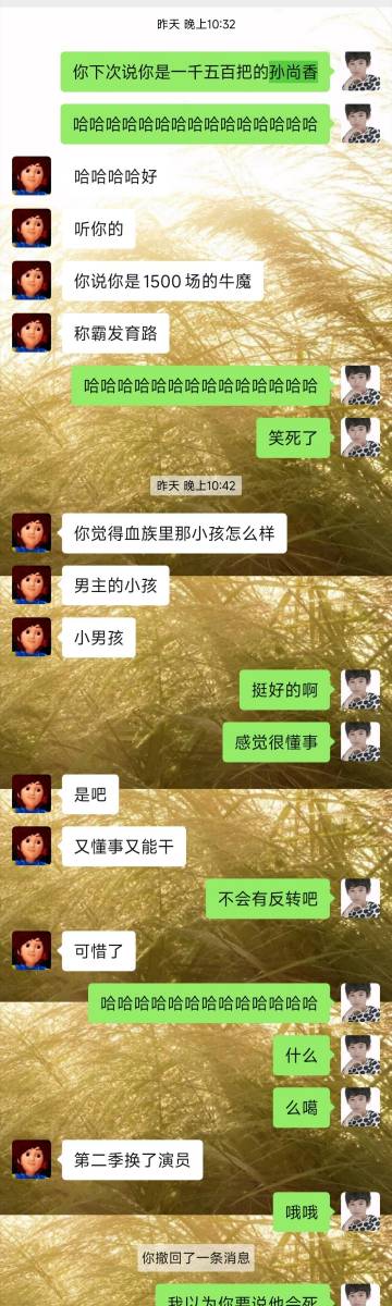 存一下感觉搞笑的聊天记录<br />后面看着又会高兴