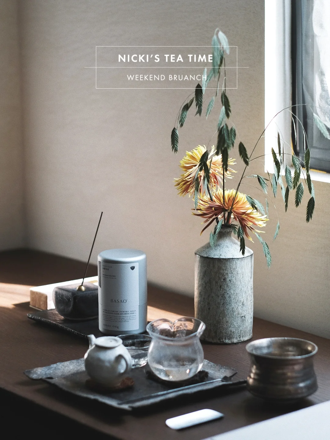 快节奏的生活，享受与自己独处…