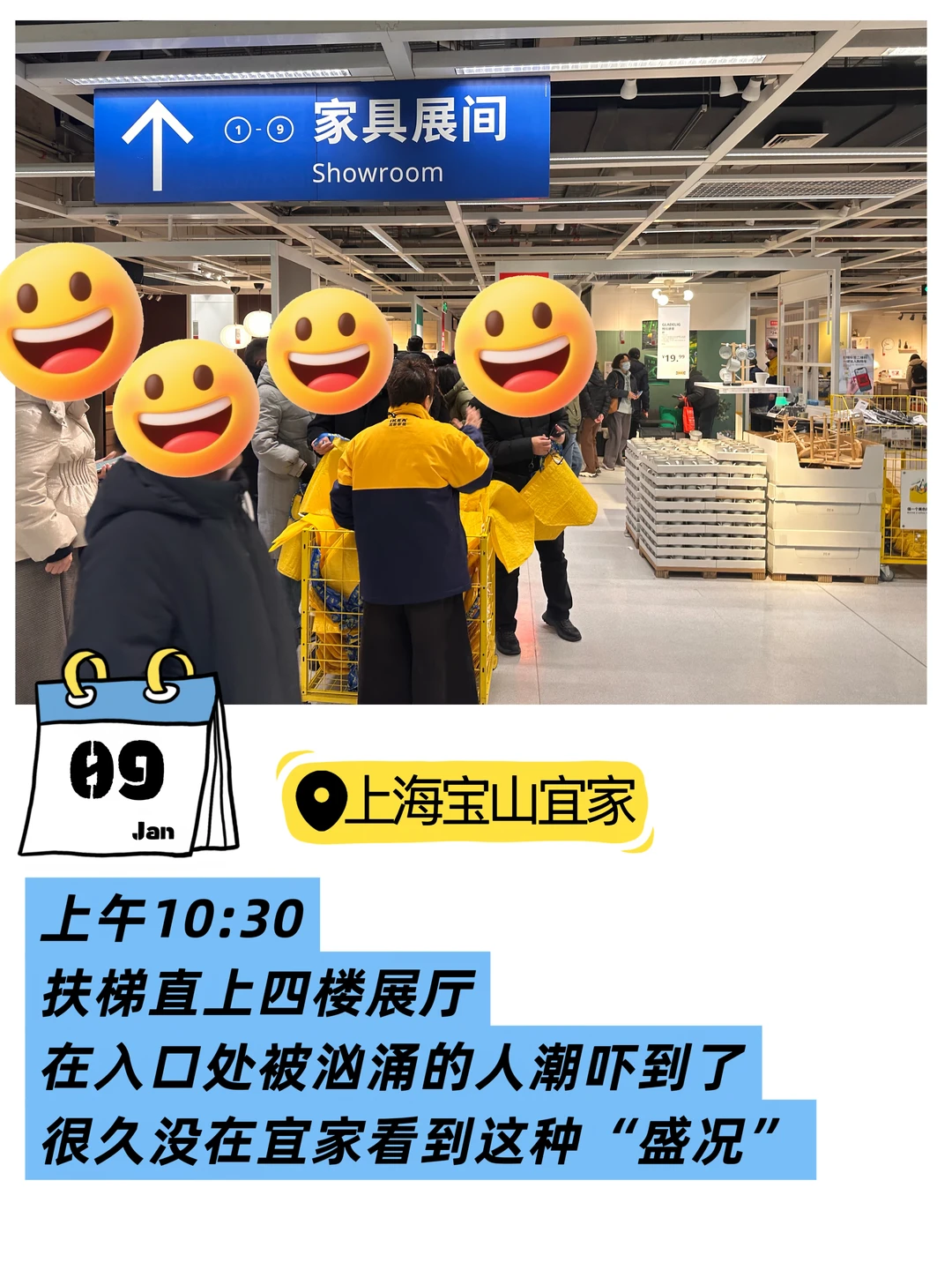 宝山宜家闭店两日后今天开门盛况