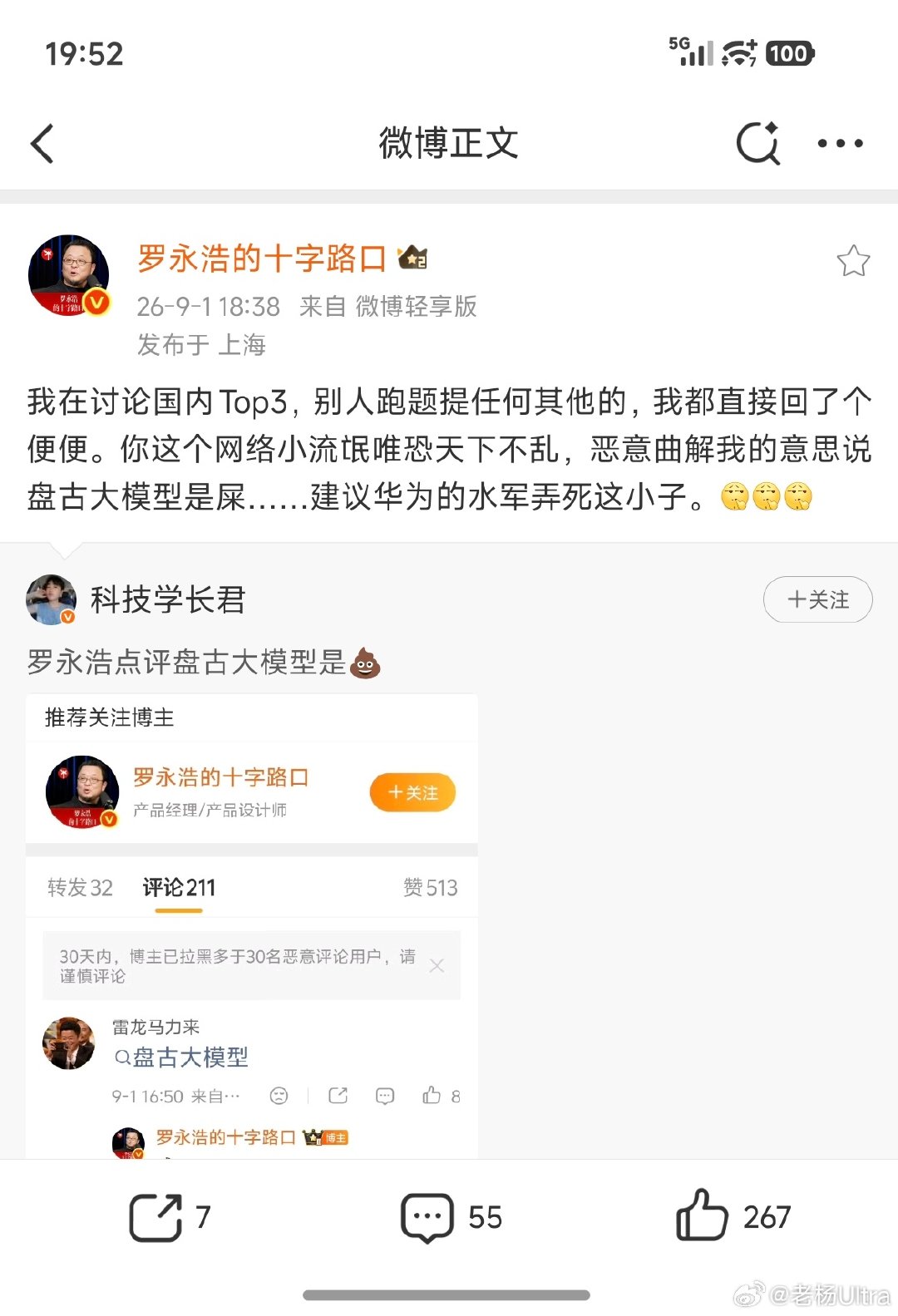 我最敬佩老罗的一点，就是敢说敢做，敢作敢当，心直口快，快意江湖！
不过这条评论区还是笑了半天[允悲][允悲][允悲] ​