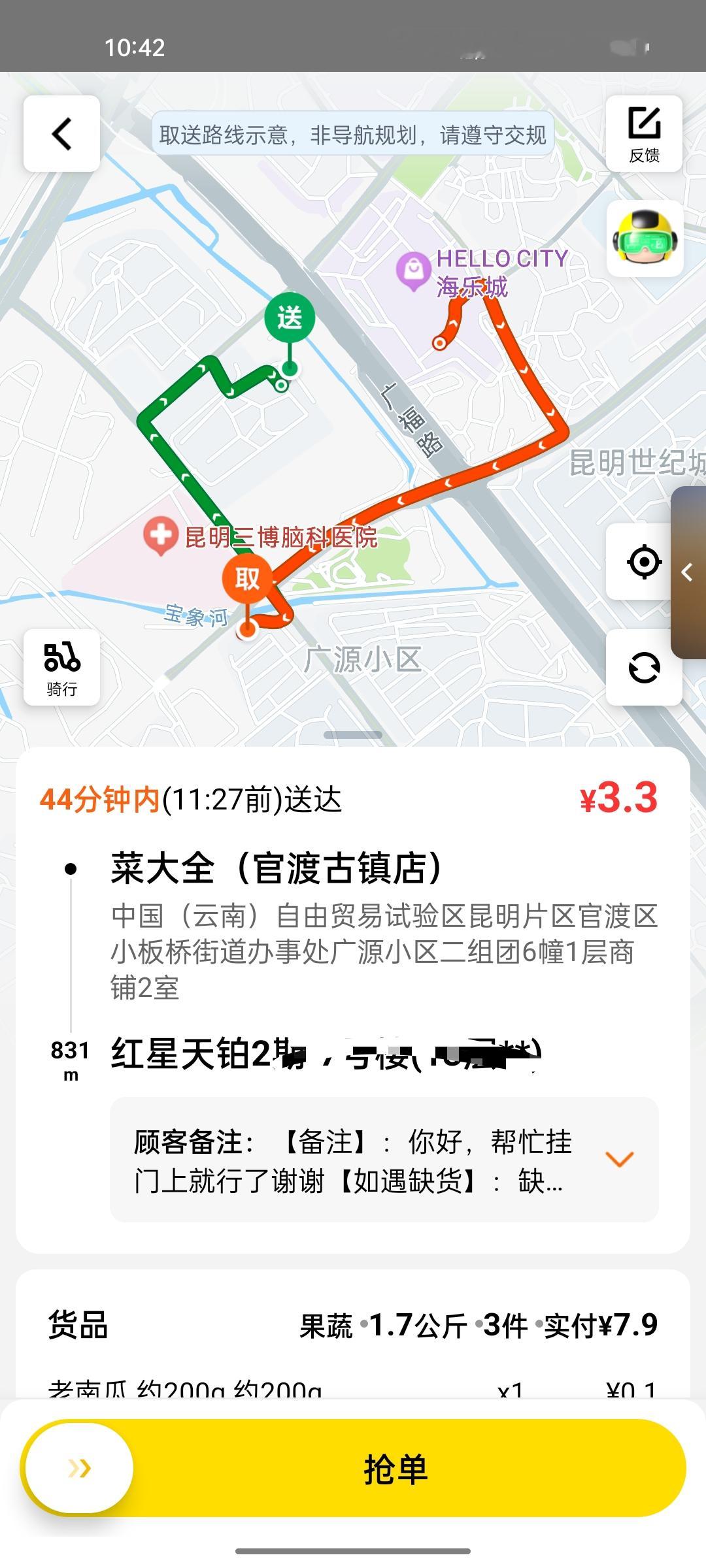 美团临门一脚。随意调整单价。