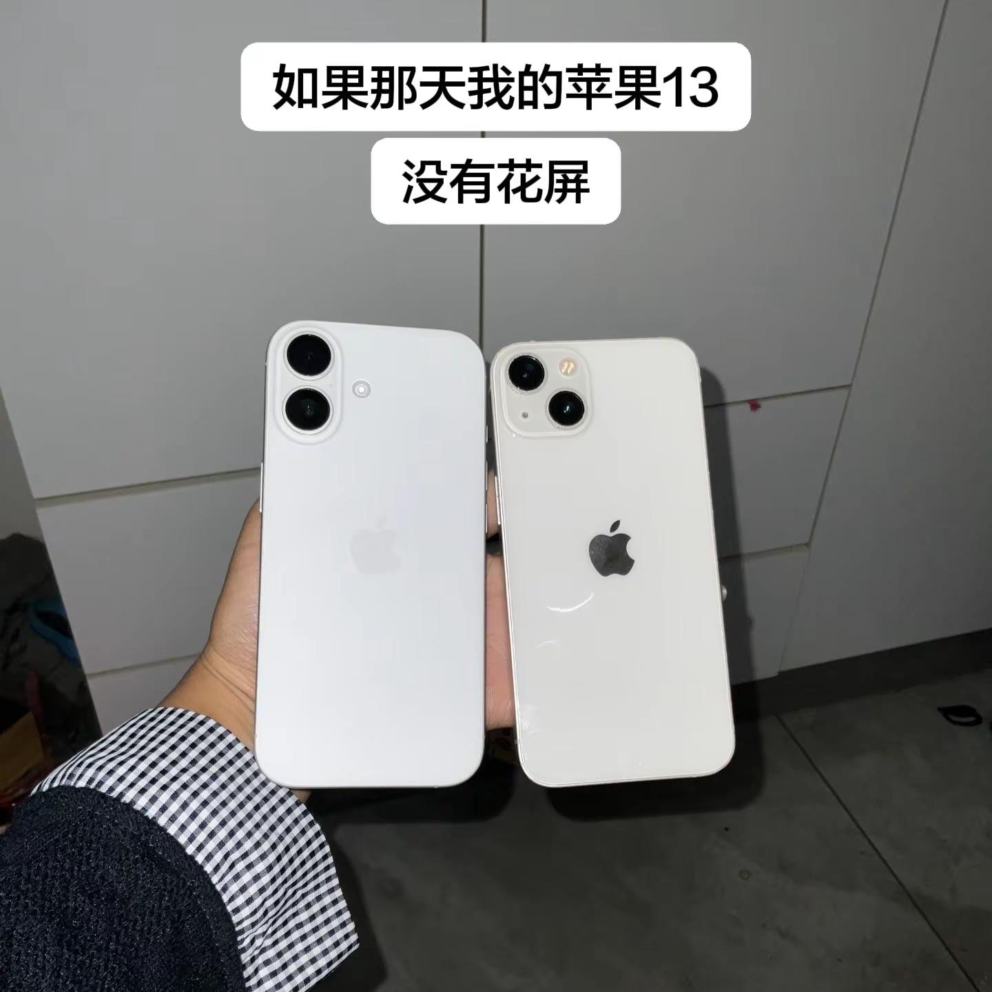 iPhone13换到iPhone17 直接起飞了 哈哈哈哈哈