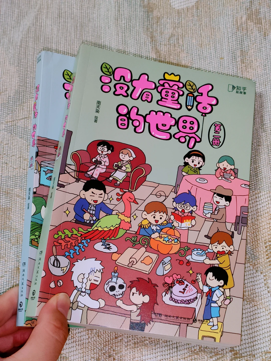 治愈🍃我真的太太太太喜欢这本书了！