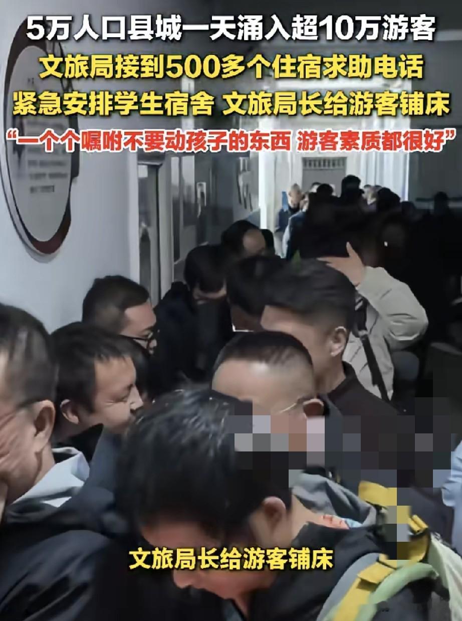 国庆这波出行潮像开了闸的洪水，直接把不少小城冲得晕头转向。青海祁连县常住人口才5万，一天就涌进来10万游客，400多家酒店民宿全被订满，当天车流飙到3.5万辆，不少人开着车绕县城转三小时都找不到落脚的地方。
夜里山顶飘起雪，气温直接跌到零下4度，好多游客刷遍所有订房平台都找不到空房，慌得像热锅上的蚂