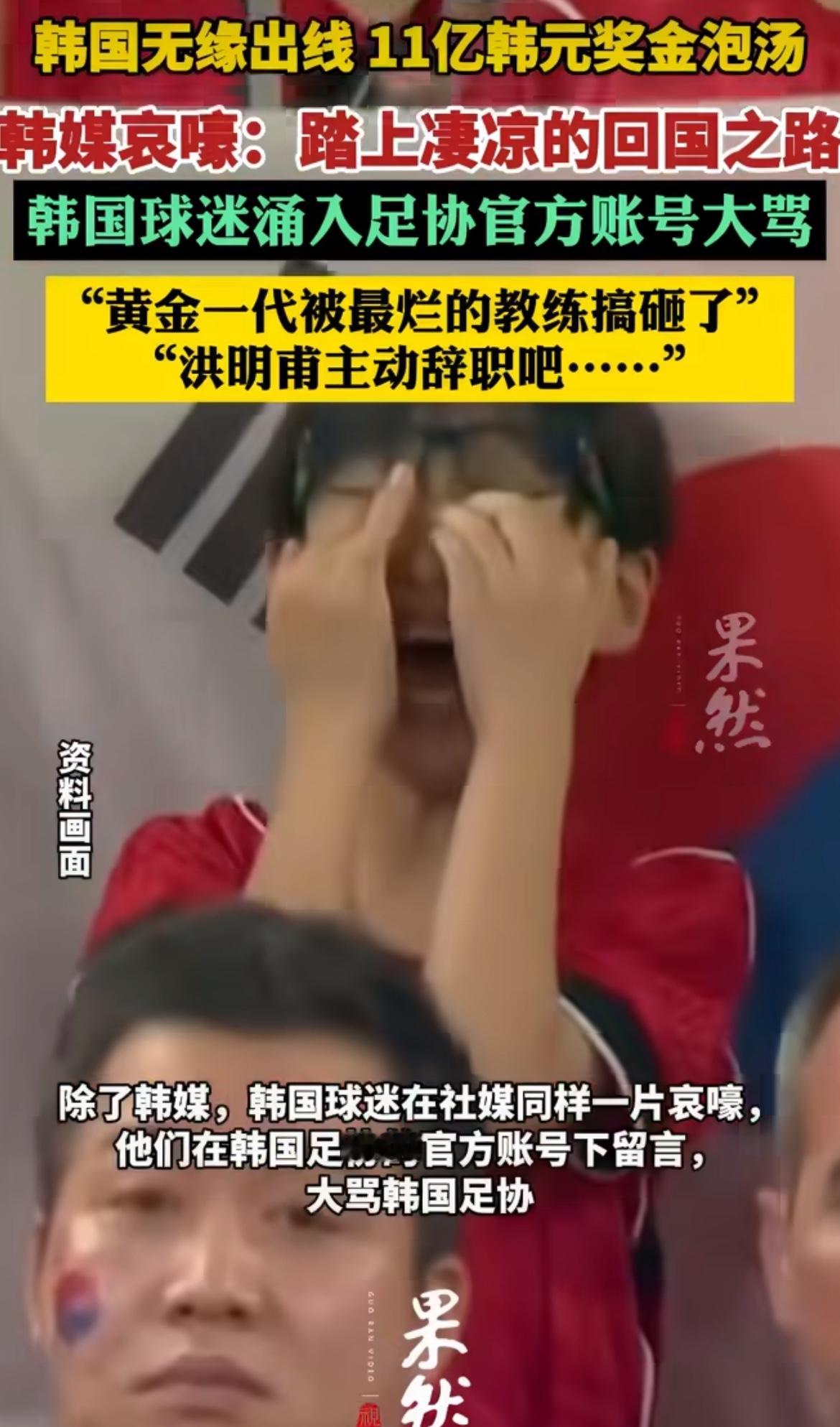 韩国球迷说要带鸡蛋去机场迎接球队 韩国和乌拉圭等国家，由于球员输球取消...