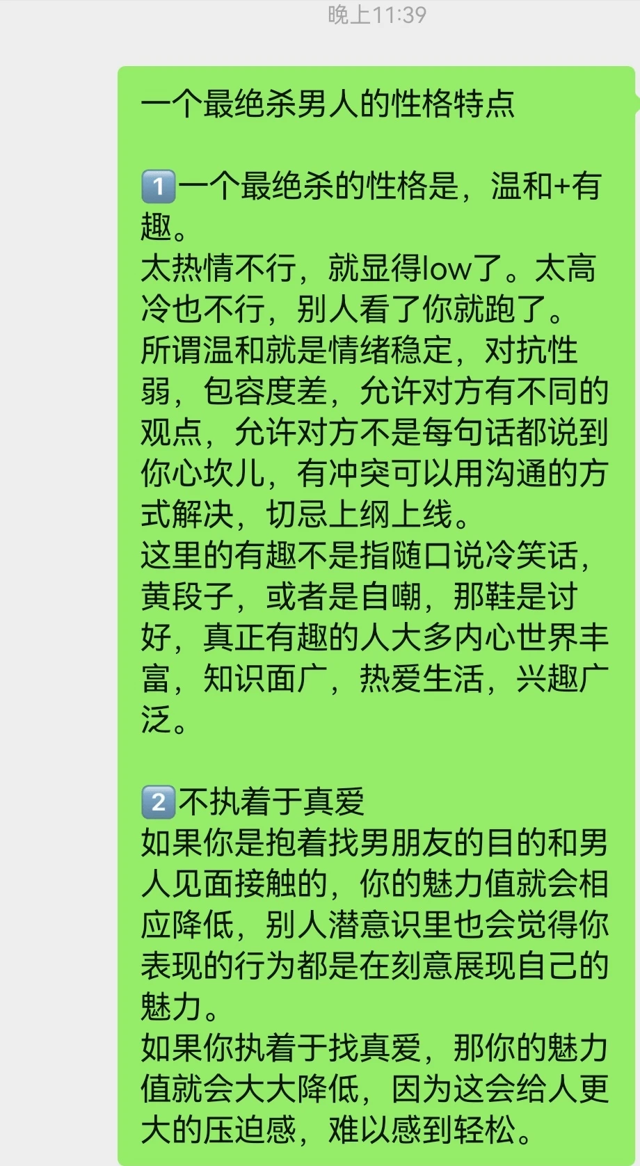 感谢让我睡到了男神