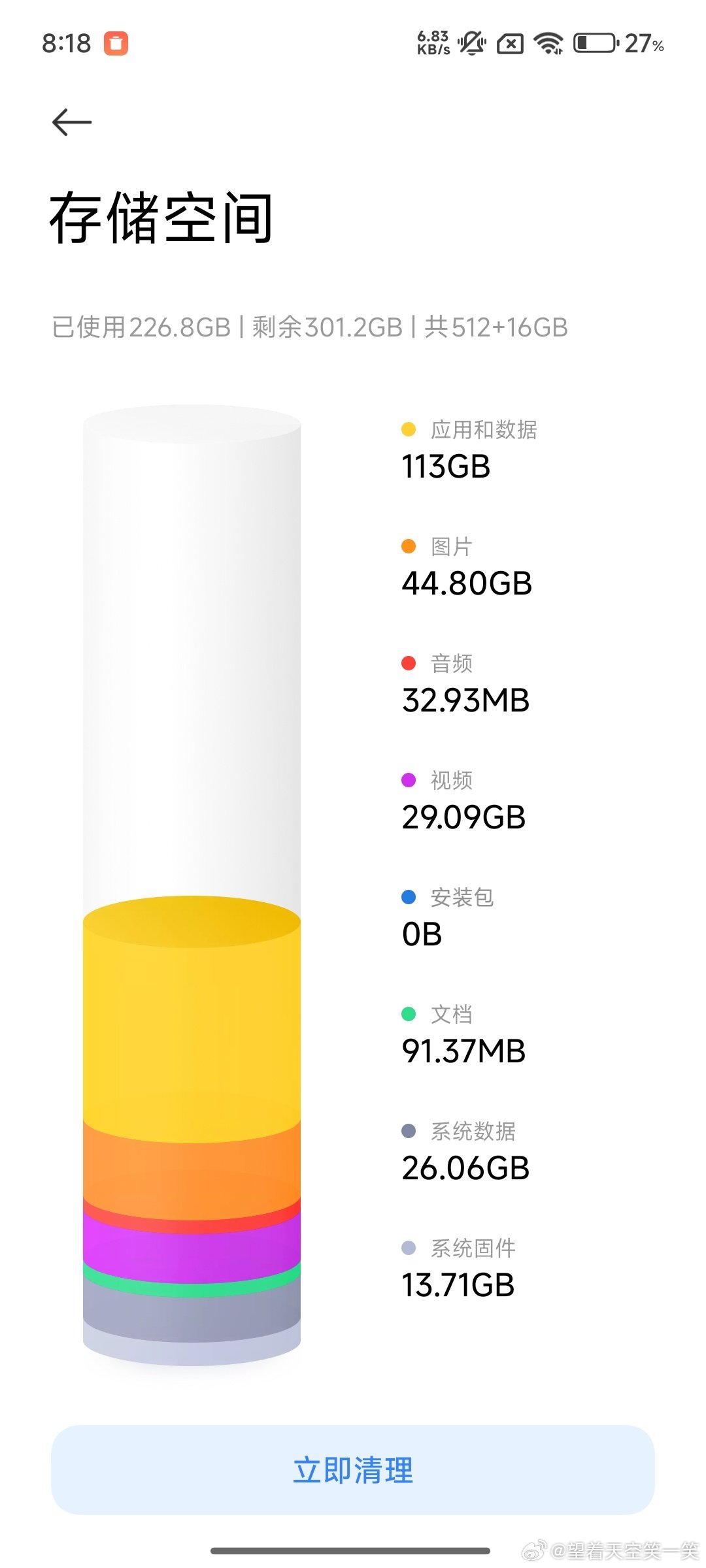 哈哈哈哈哈，今天到的小米15ultra，玩儿了半天终于把新手机玩儿转了，内存也大了一倍，这下尽量用到四年之后再换了[污]  ​
