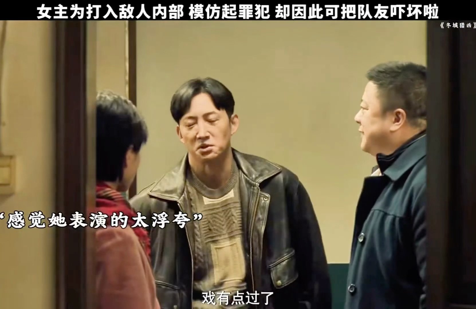 #万茜教科书版撒泼现场##万茜这演技把王阳看懵了#
万茜卧底演练名场面，复刻罪犯神态霸气撒泼，逼真程度拉满，王阳在一旁默默围观，被演技狠狠震撼。 ​
