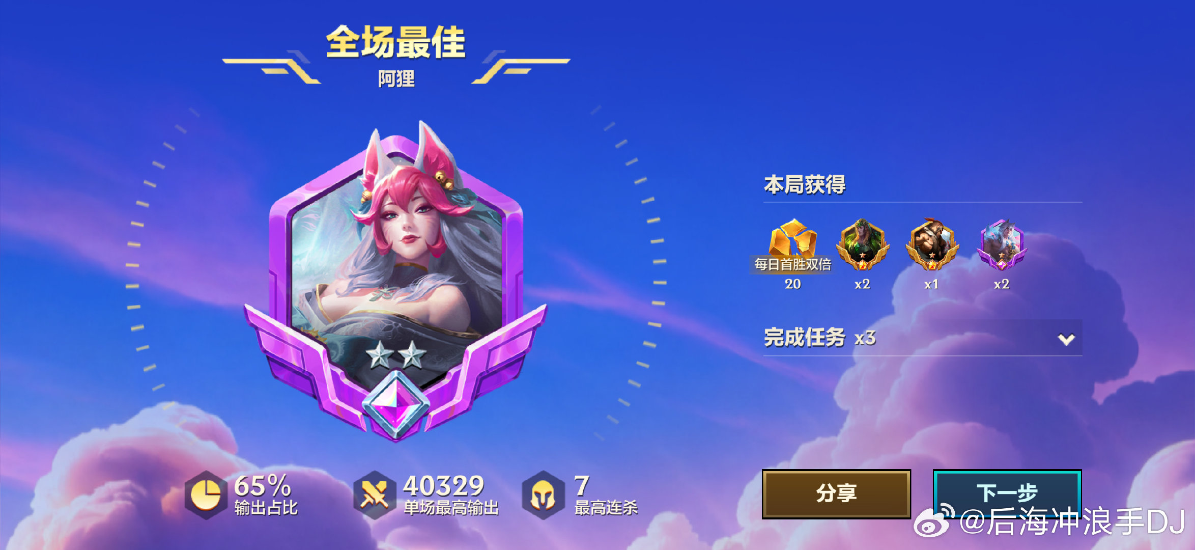 三星阿狸再次力挽狂澜[捂嘴哭][捂嘴哭] ​