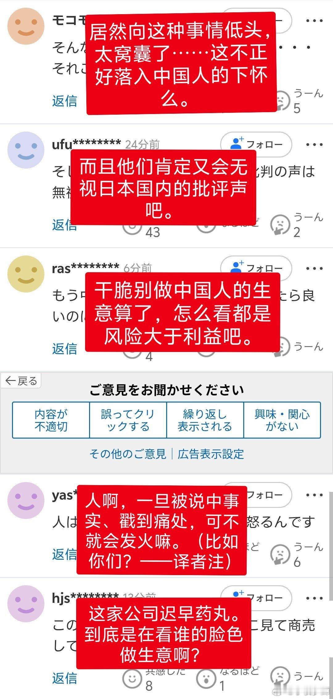 #三丽鸥日本官网致歉##外交部回应三丽鸥取消vivant联名# 
三丽鸥在日本官网发布了日文致歉声明，宣布取消与反中神剧《VIVANT》的周边合作，日媒立刻集体报道，日右们气得两眼发直，一边大骂我们“心胸狭隘”，一边表示三丽鸥可以凉凉了，今后再也不会买你家的东西。 ​