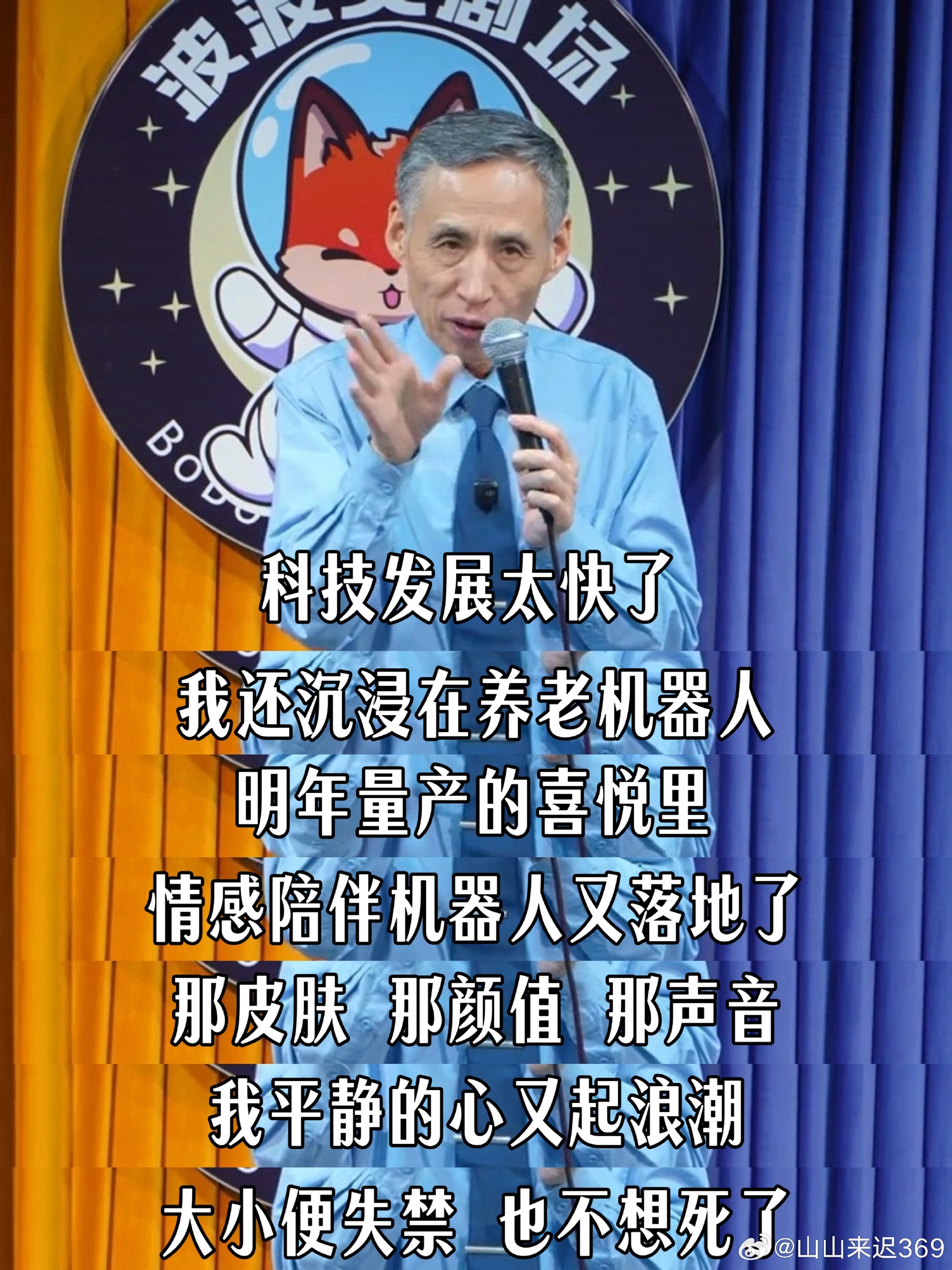 科技发展太快了，我还沉浸在养老机器人明年量产的喜悦里，情感陪伴机器人又...