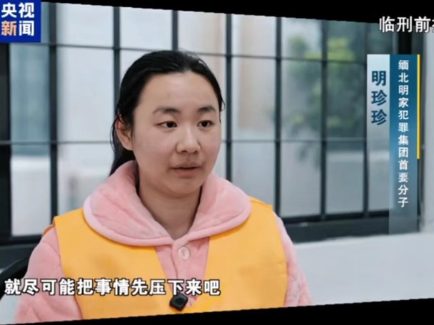 三个首要分子临刑前采访