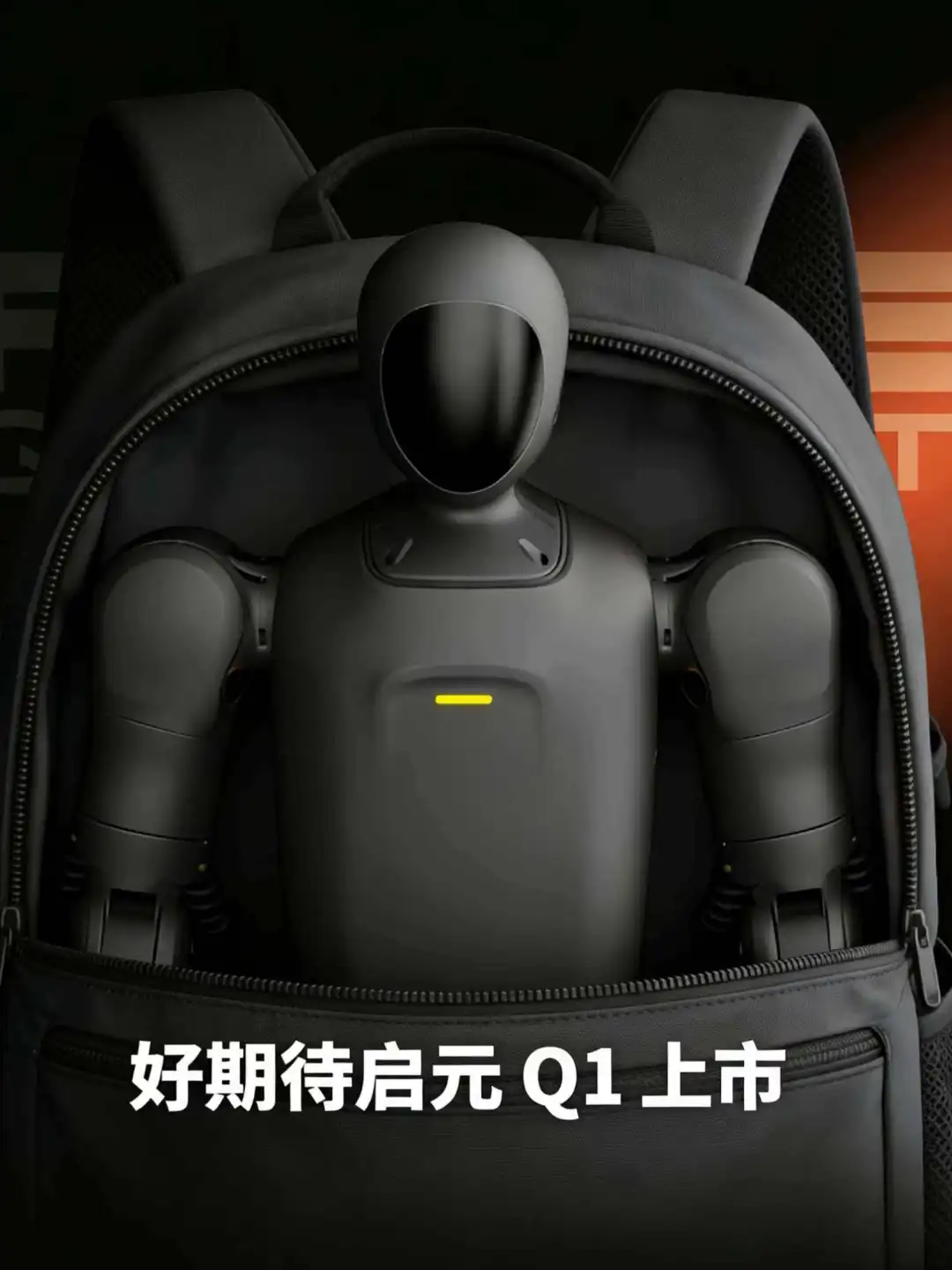 通往智能未来！扫码成为稚晖君认可的1/20