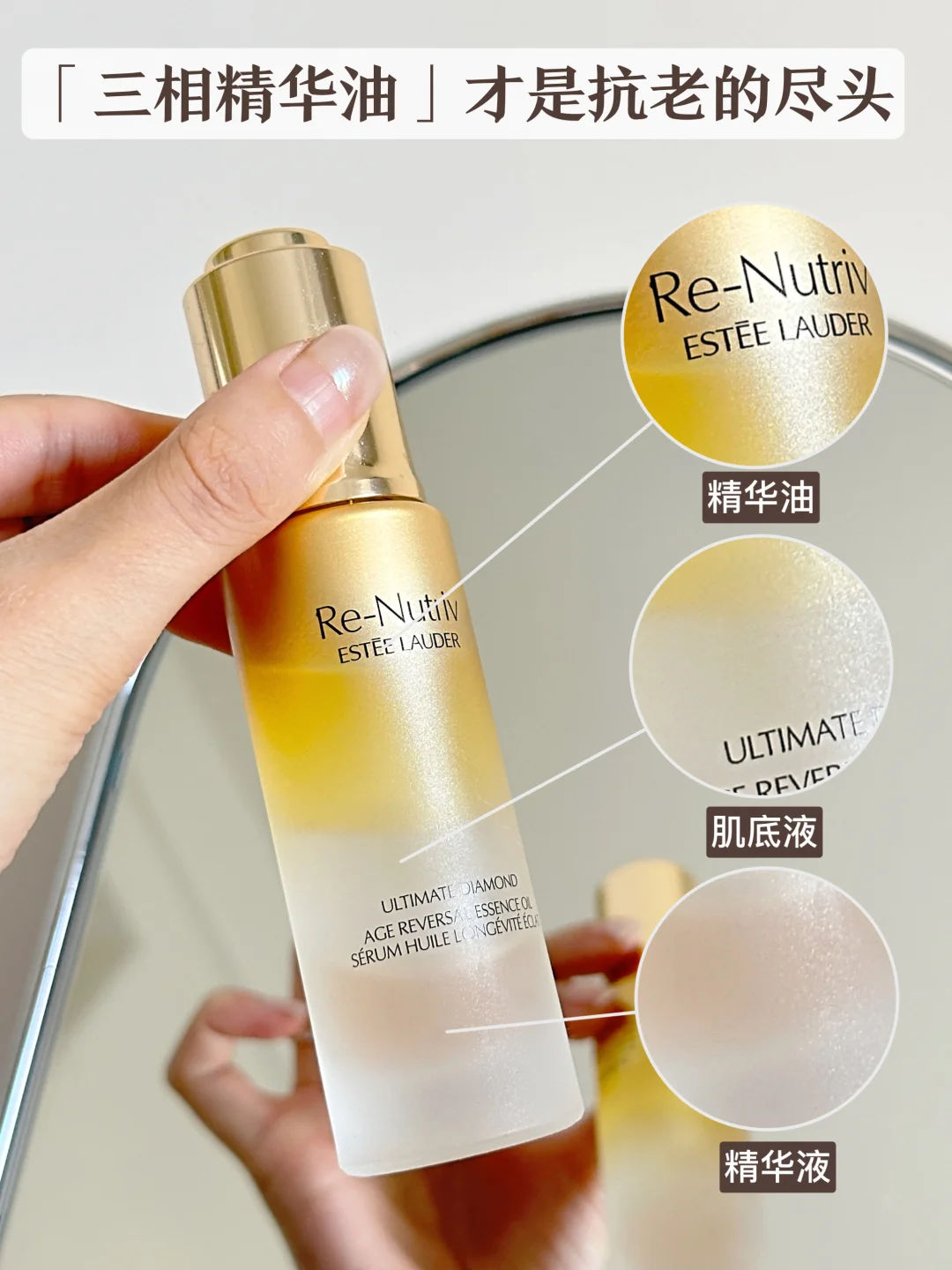 市面唯一三相质地逆龄油！太香了朋友们！