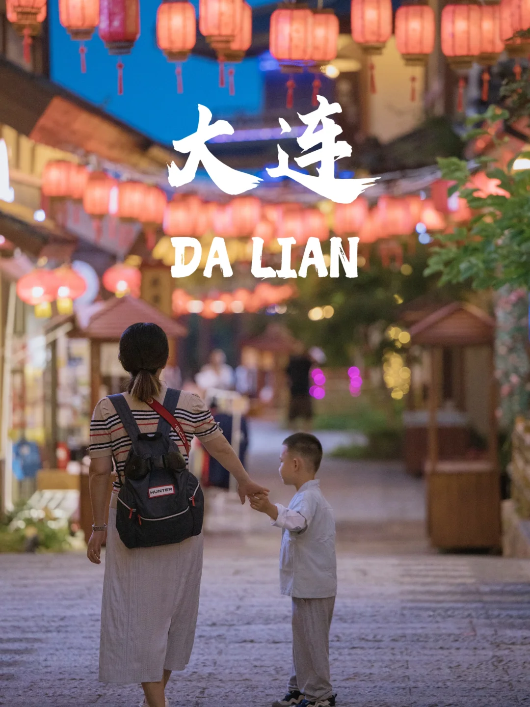 亲子夏日去哪里？大连金石滩等着你