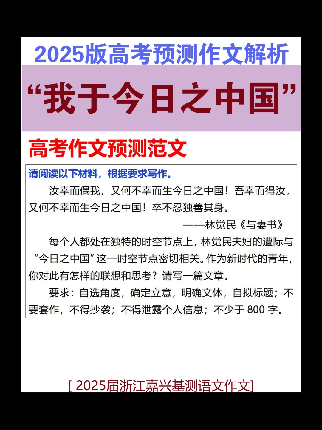 语文老师说这篇作文就要这样写