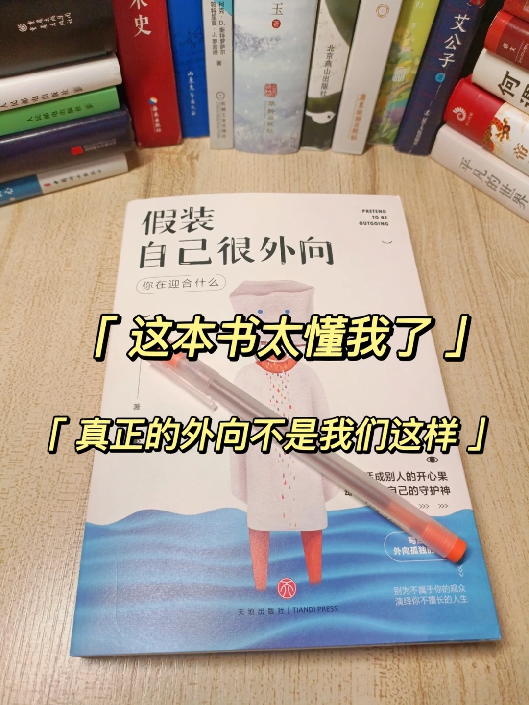 治愈书单🍀这本书在悄悄读懂我