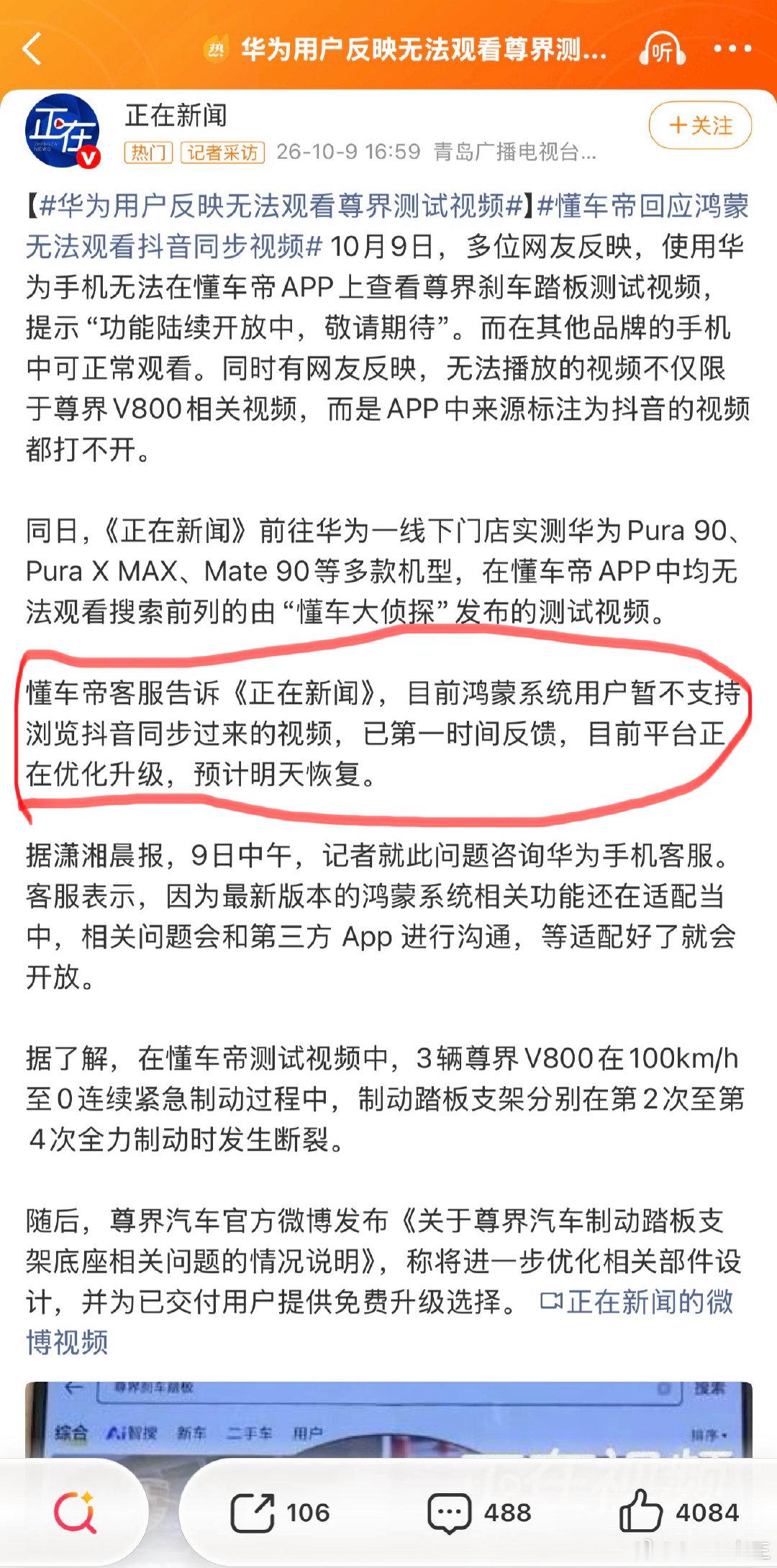 谁升级优化升级看清楚了，发视频那小子牛逼视频别删，再不了解情况下直接下定义，这算什么？ ​