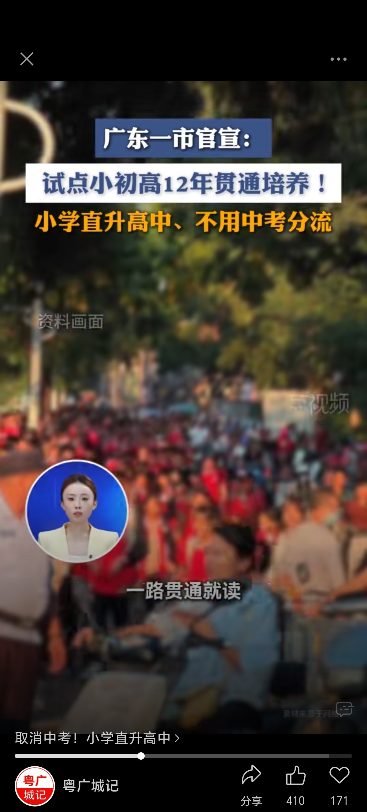 清远的这一计划，远不止“取消中考”四个字那么简单。它在幼儿园阶段强调“玩中学”，在小学阶段帮助每个孩子找到至少一项真正热爱的项目，在中学阶段保障每天不少于两小时的体育活动，同时推行阳光分班、随机分班，让家长不用再为“重点班”挤破头。评价体系也彻底变了——体质、近视率、心理健康、兴趣特长全都纳入“健康