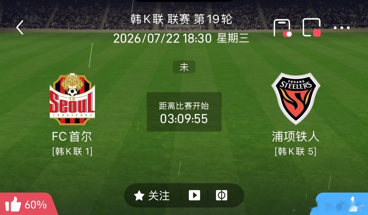 ❤️《今日赛前个人专场分析笔记》❤️ 韩职：⏰ 周三201（18:30...