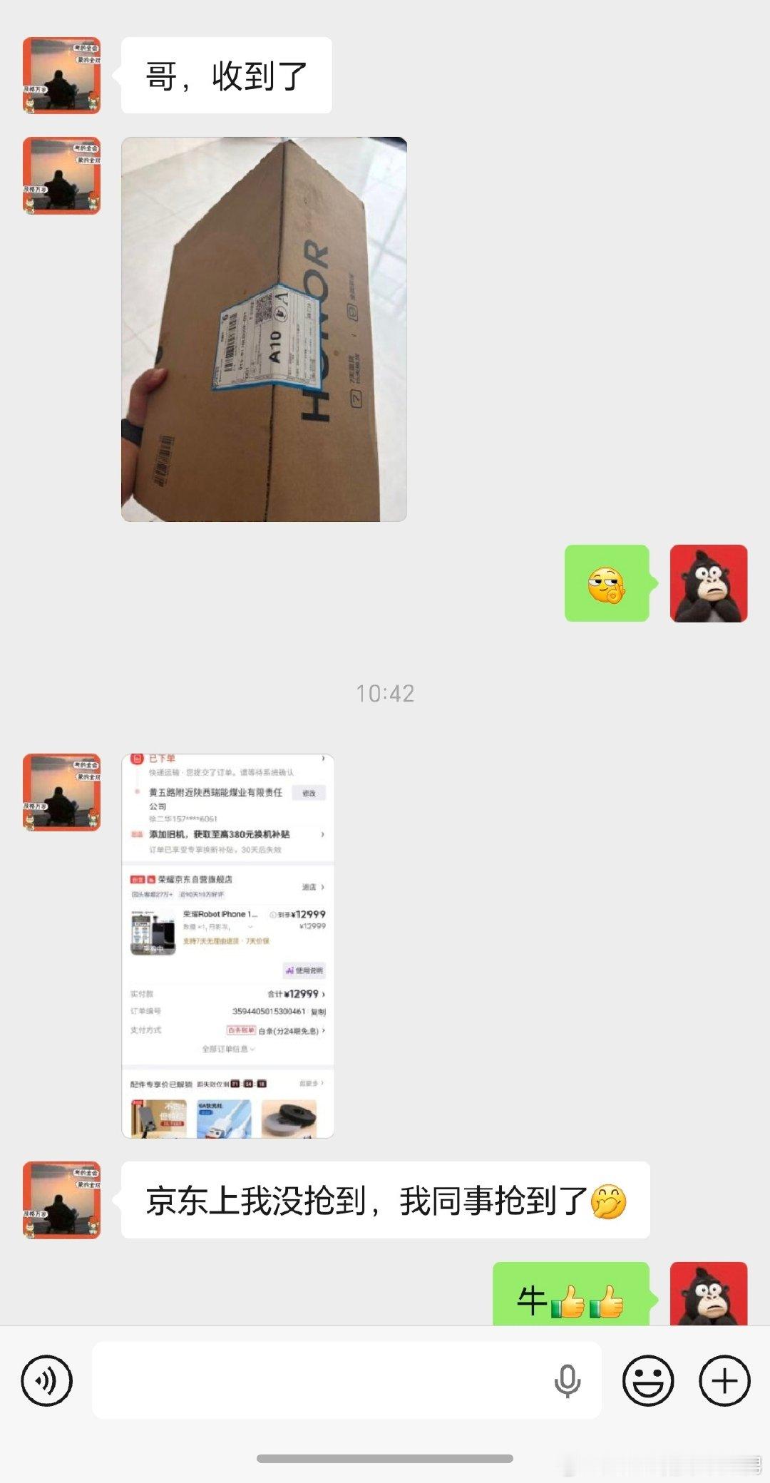 你们都抢到或者收到了吗？[doge][doge]#荣耀robot phone##荣耀[超话]# ​