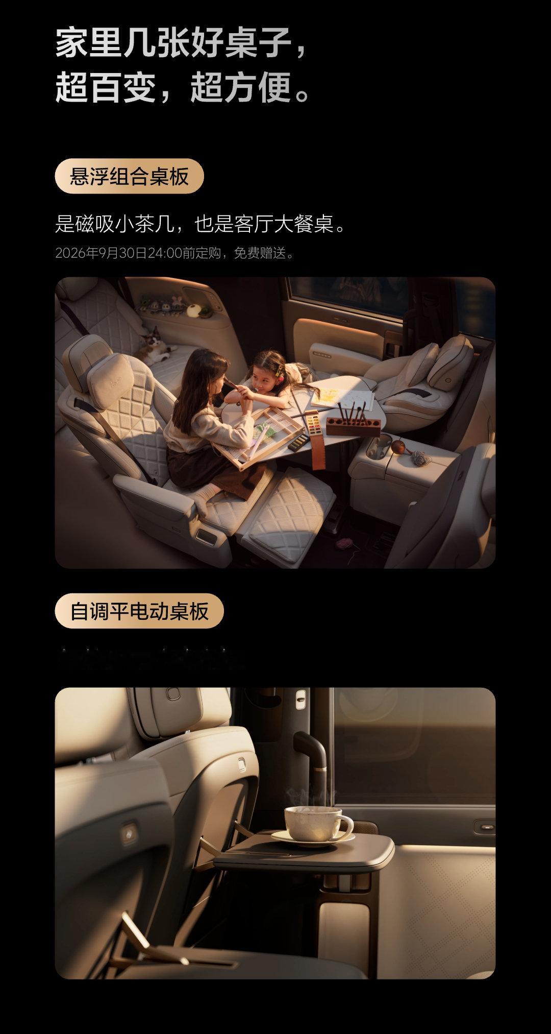 ⏳9月2日19:30，新一代理想MEGA产品发布会正式开始。

发布会后，全国多家理想汽车门店将开放展车体验和试驾，新车也将正式开启定购。

在此之前，我们先把#新一代理想MEGA#的外观与内饰颜色整理在这里，方便大家和家人提前讨论。同时，我们也为准备下定的用户整理了三个注意事项，帮助大家更快完成定 ​