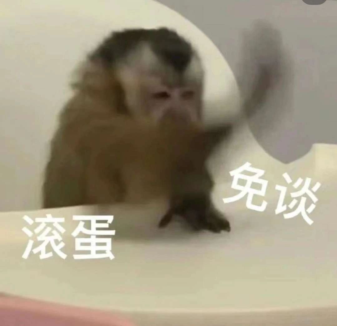 沙雕表情包更新了