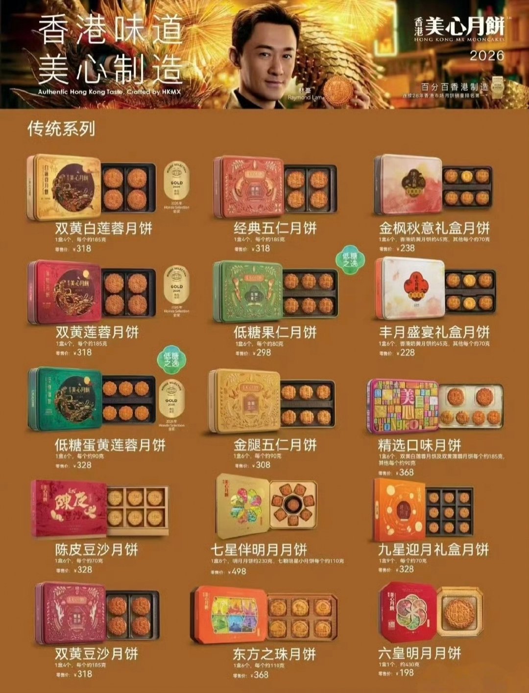 #美心月饼打六折卖#美心月饼吃是真的好吃，但贵也是真的贵，算下来都要几十块钱一个了[淡淡的] ​