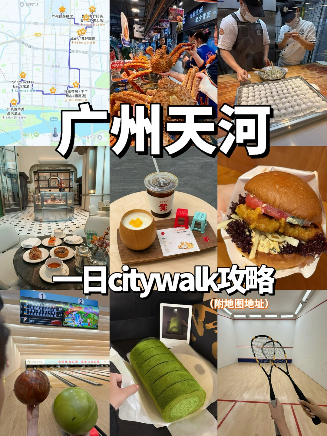 广州从不缺好吃好玩的地儿（10家）