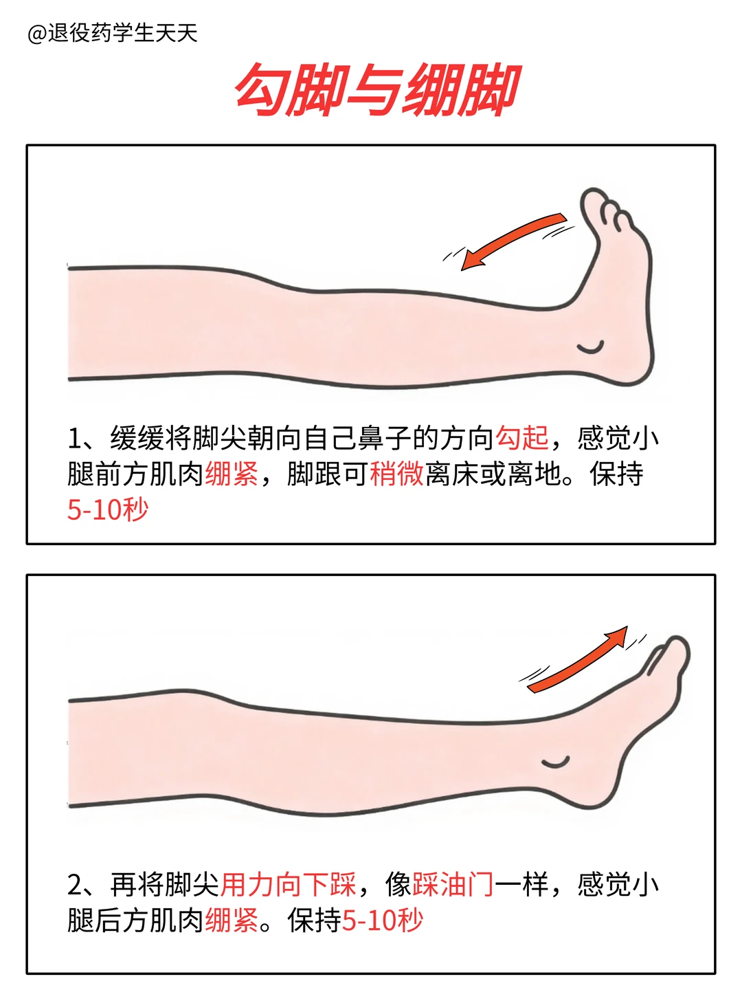 🔥经常崴脚，试试这2个动作……