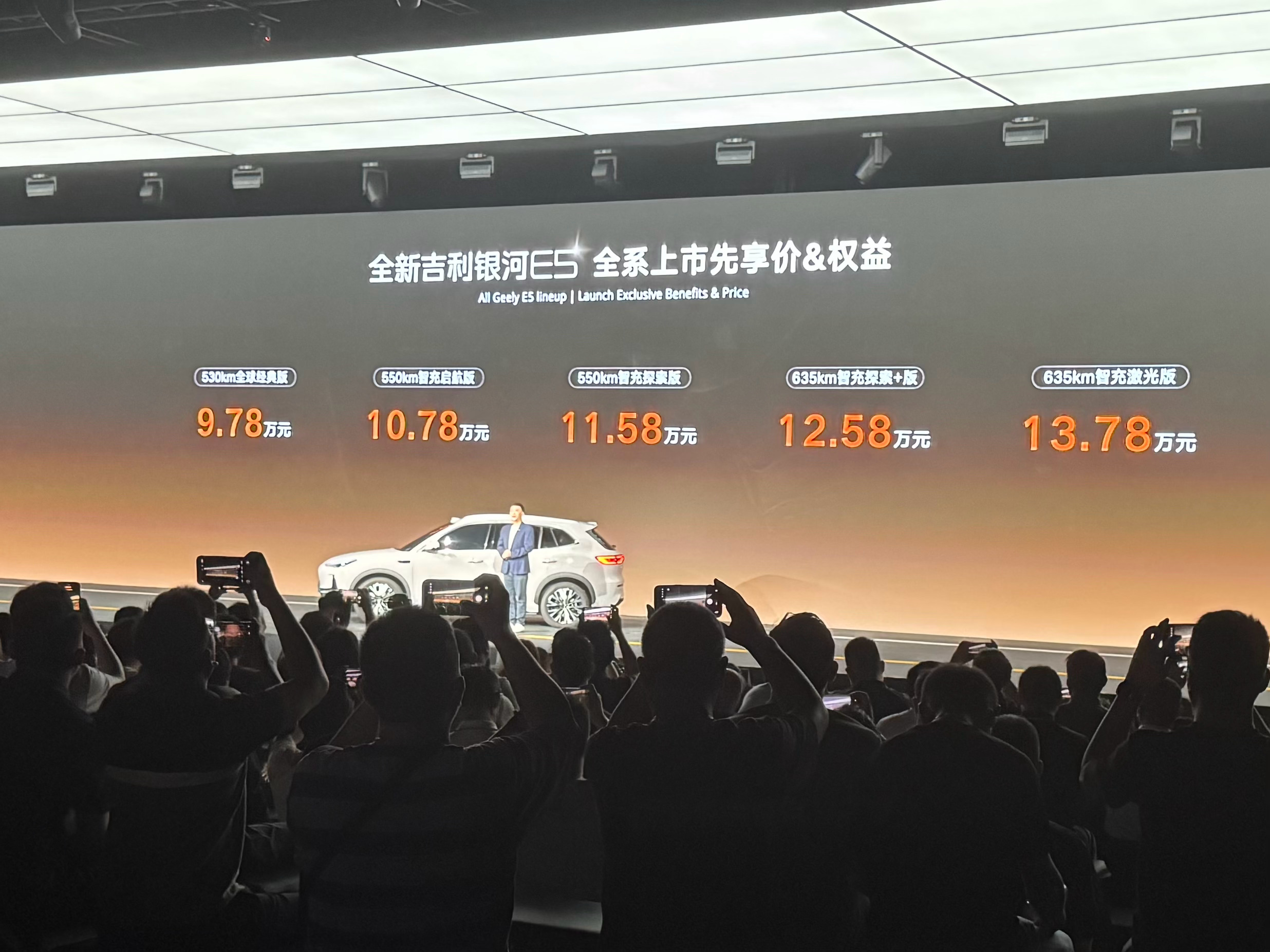 全新银河E5正式上市👇🏻👇🏻👇🏻
▪️先享价9.78‑13.78万元
▪️530‑635km续航全覆盖
发布会还同步发布浩瀚能源，吉利智充整套体系。2.2兆瓦单枪峰值功率，神盾金砖超短刀电池，AI能源大脑星睿PowerMind，实现车‑桩‑云‑生态全链路协同。
一边是新车价格打下来，一边补能体系同步落地 ​