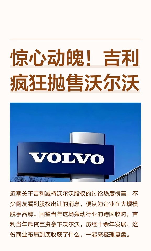 27亿美元收购的，如今赚了多少