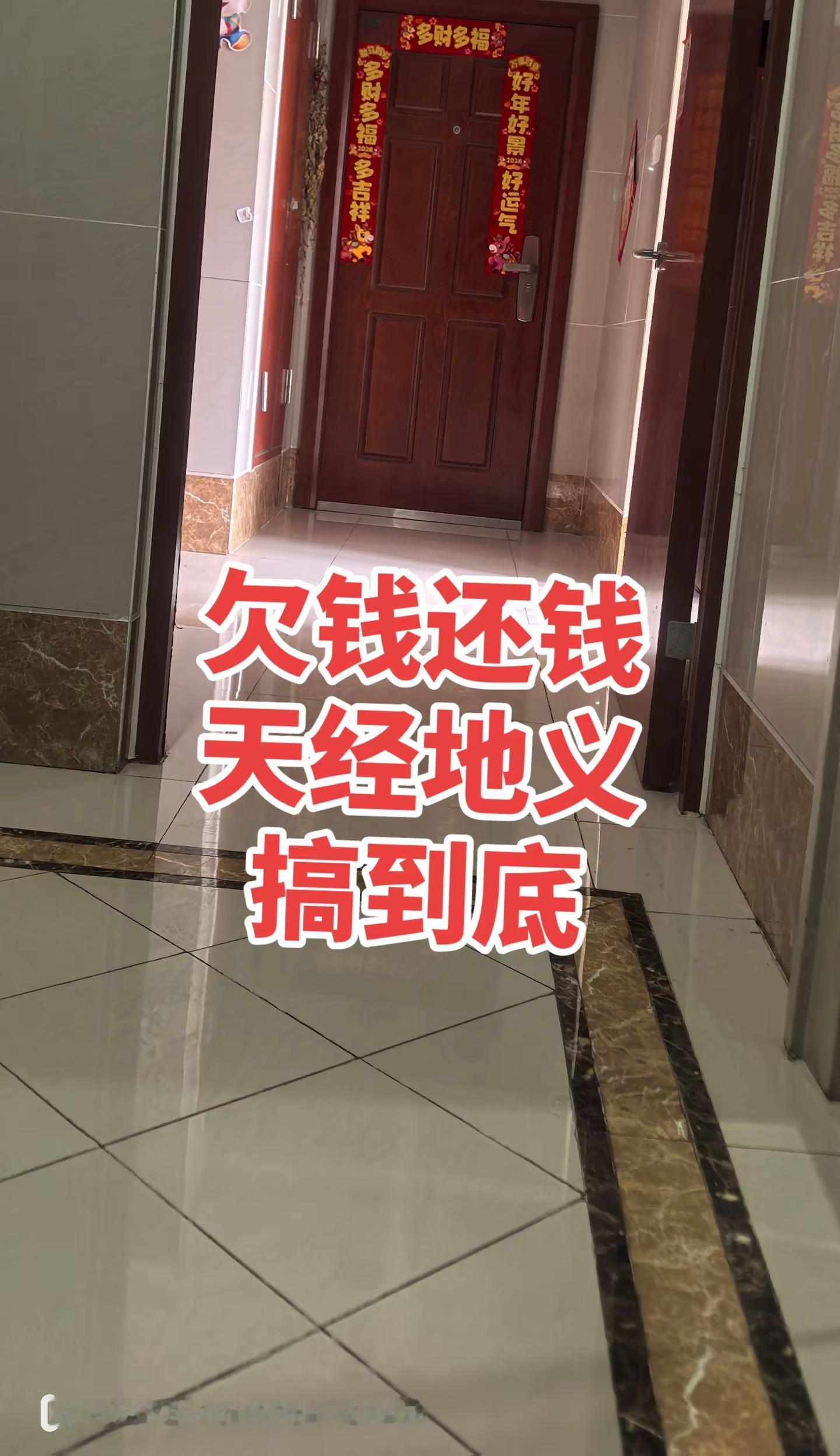 对付老赖唯一方法就是上门面对面，搞到底！我要上热门🔥 抖加小助手 涨粉 严惩老赖