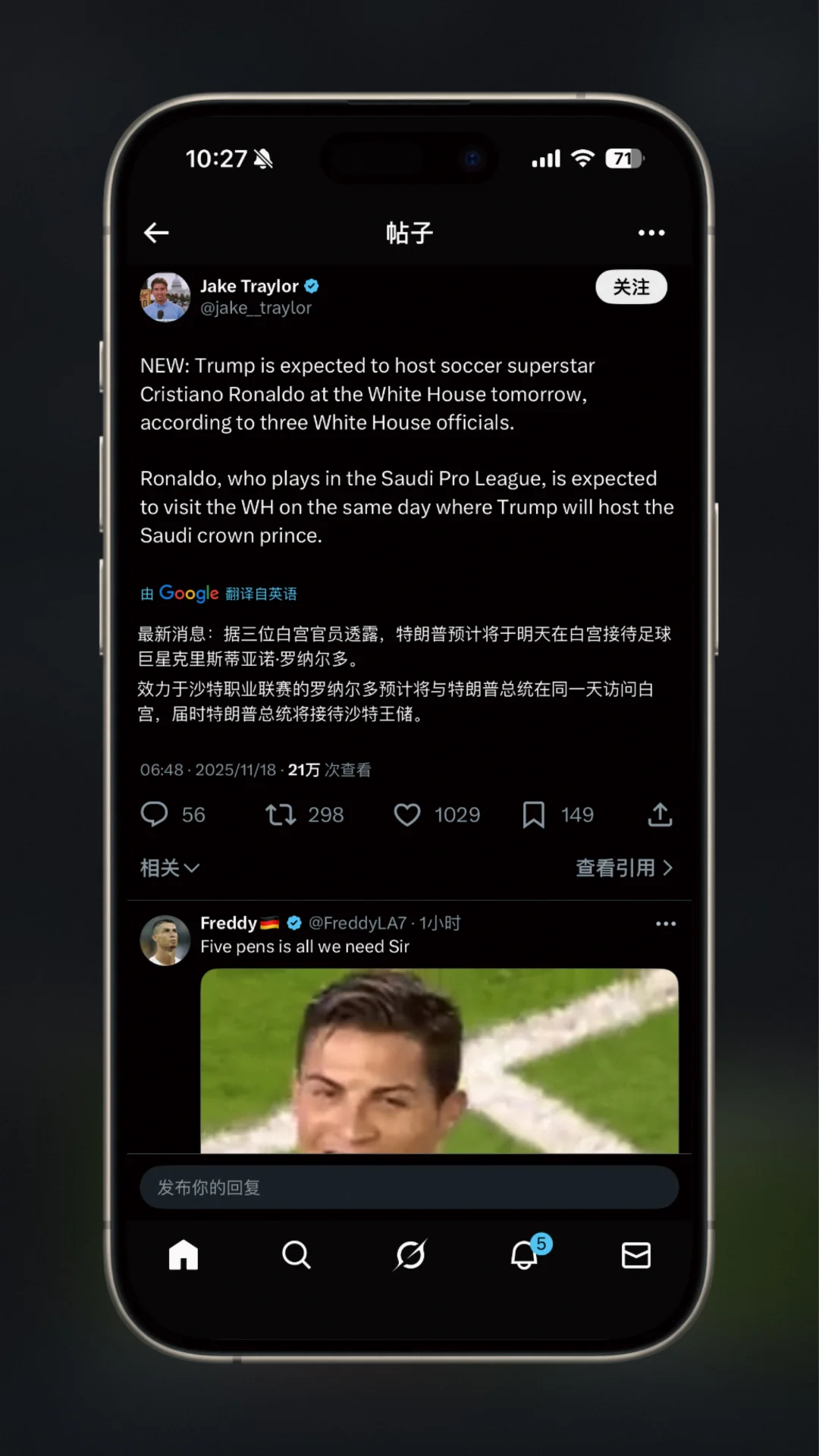 特朗普将在白宫接见C罗