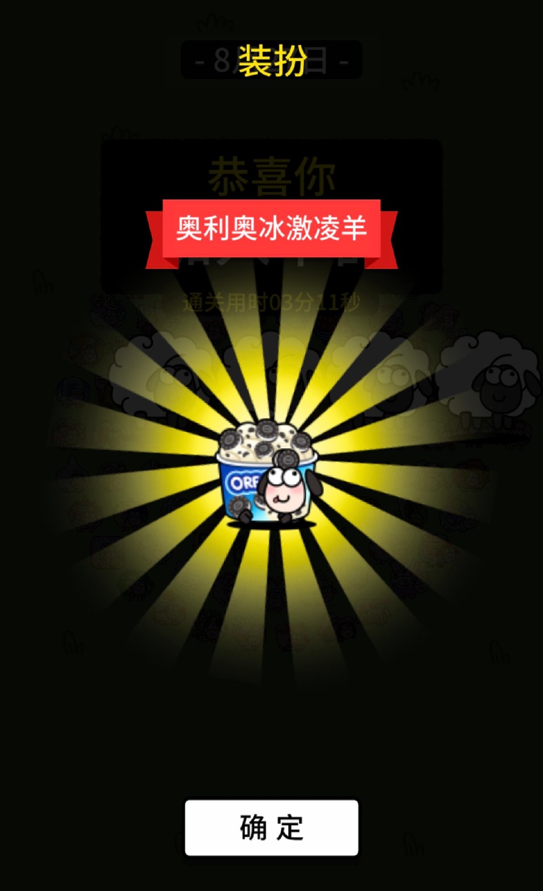 我喜欢吃[吃馕]​