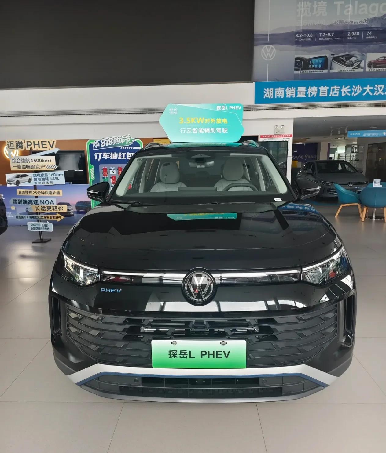 一汽-大众探岳L PHEV，以黄金能效引领混动新风尚。搭载黄金2.0超混动力，1.5TEA211EVOII混动专用发动机，实现能效与动力的双重飞跃。双电全域超混架构，赋予超1400km综合续航，全场景出行无忧。黄金驾控，4种驾驶模式无感切换，尽享