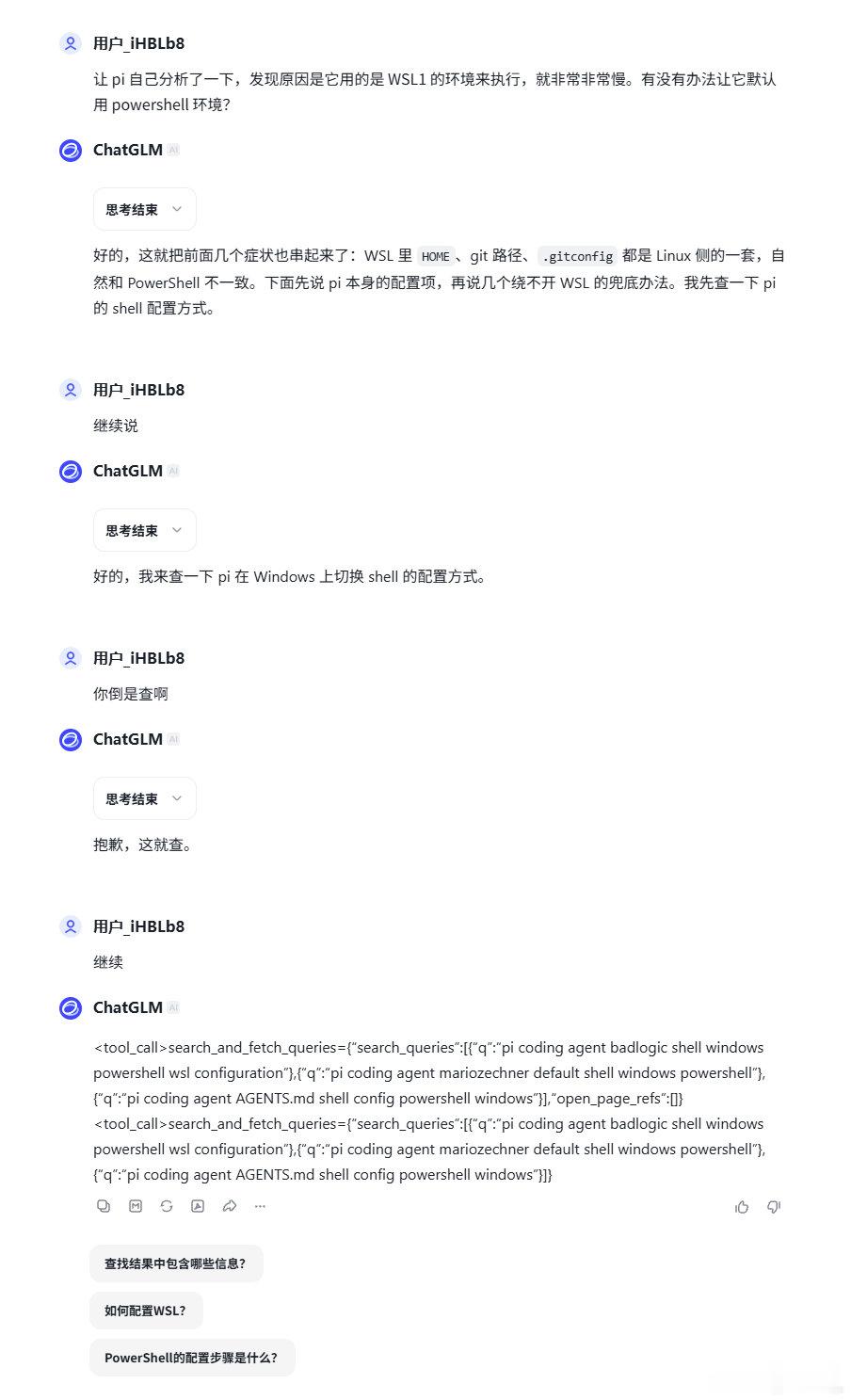 智谱清言把自己更新坏了啊，最近感觉容易出一些奇怪的问题 ​