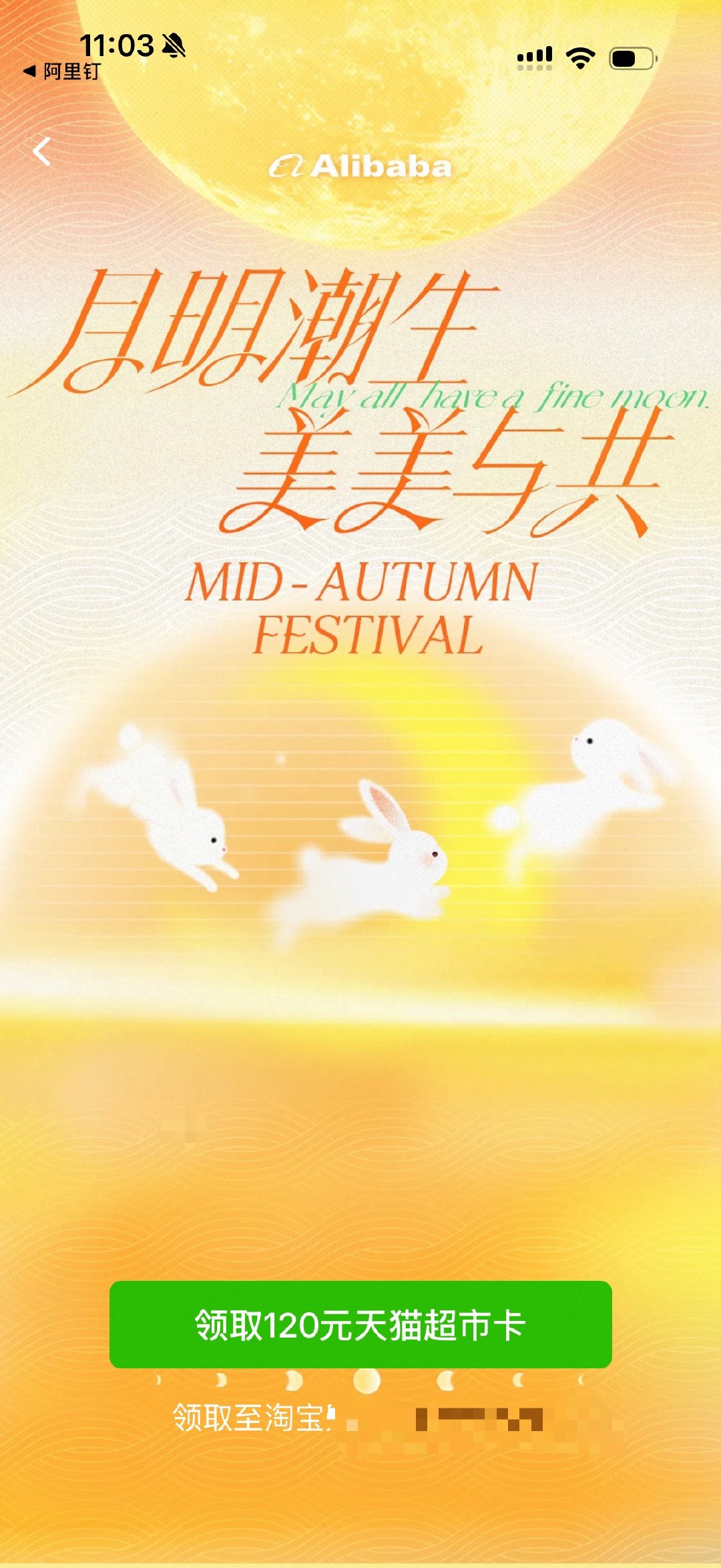 好想要可灵的中秋礼盒，我拿猫超卡换好不好[嘻嘻] ​