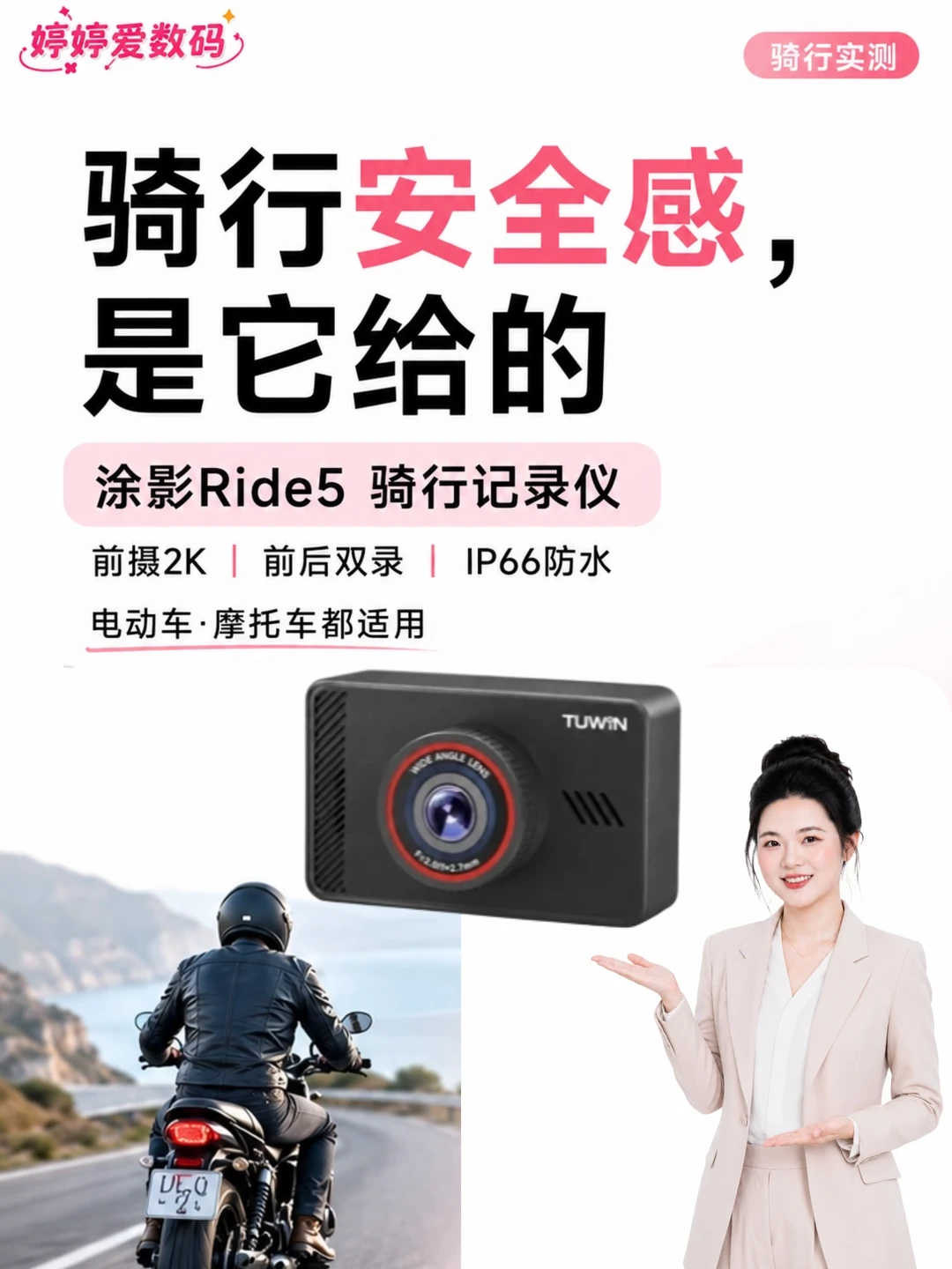 摩托/电动车骑行安全感全靠它✨