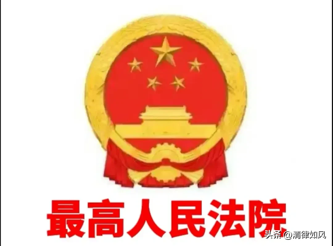 最高院明确：主张法官“枉法裁判”如何认定？需要提交什么证据？

不少当事人案件败