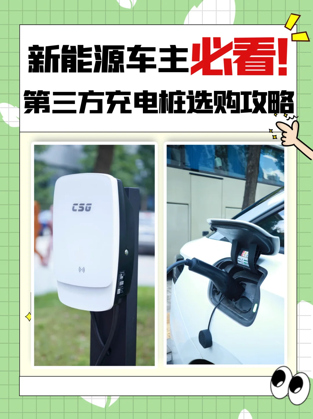 好用还省钱！原厂桩大牌同源竟然这么香！