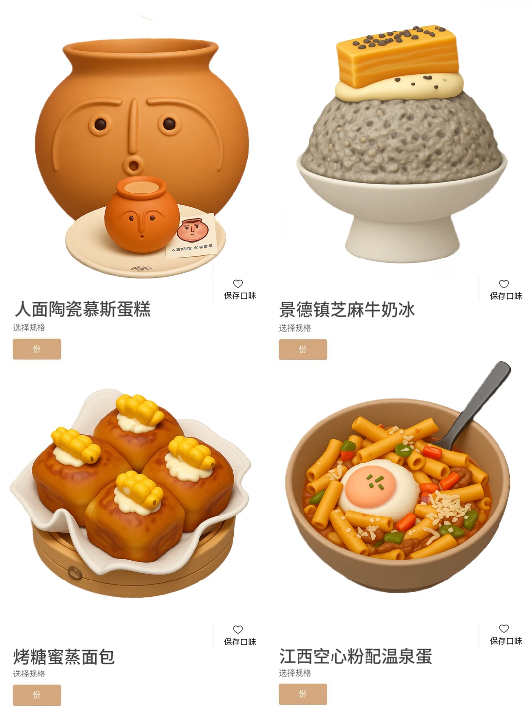 合肥新开的……江西菜界萨莉亚🥲🥲🥲。。。