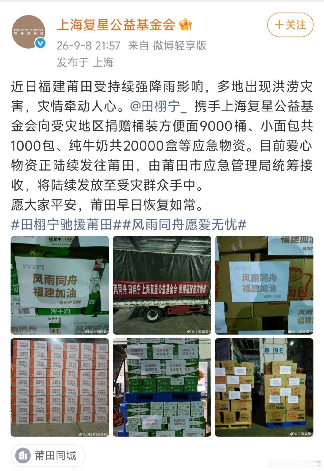 [捂嘴哭][捂嘴哭][捂嘴哭]每次都这么低调做公益 ​