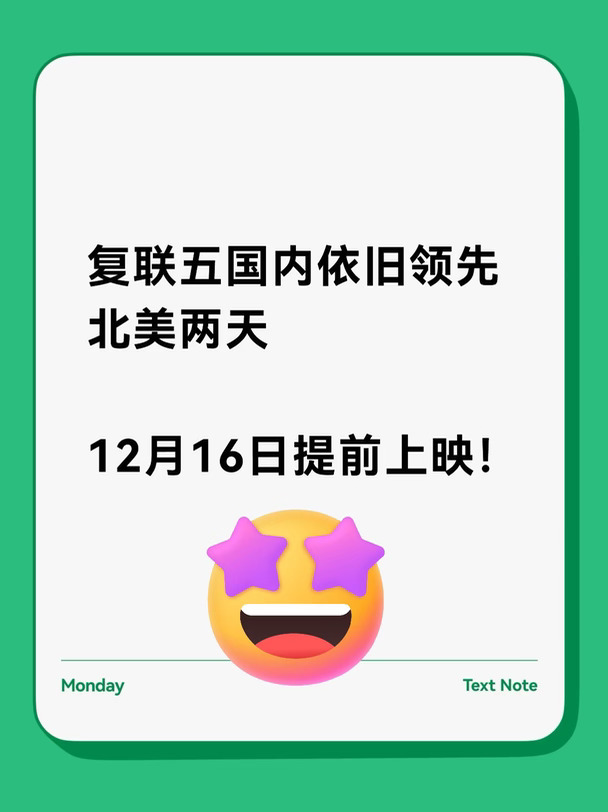 复联5国内果然又提前北美两天，老美羡慕哭了