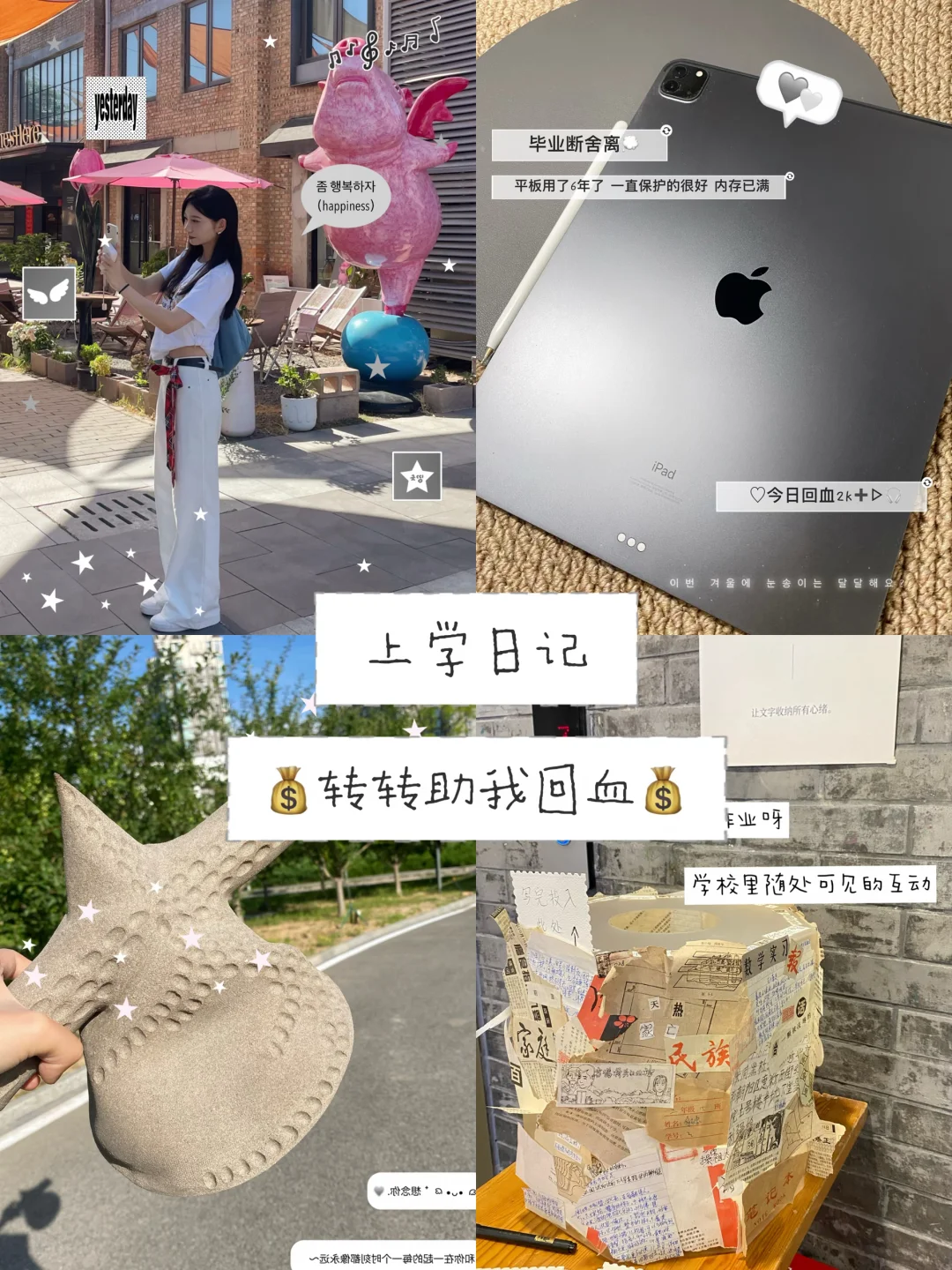 Plog♻️毕业季回血💰转转上门回收会压价吗