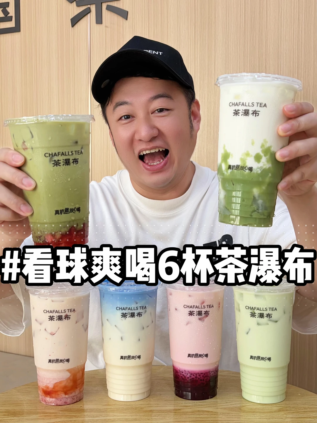被朋友问爆的消暑神器｜谁喝谁上头