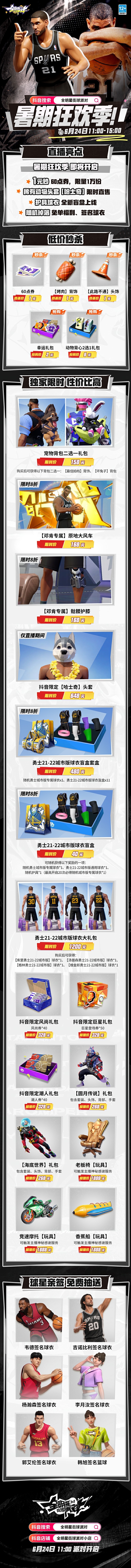 超值好礼，特惠折扣，丰富年货我们不仅准备好了新版本的丰厚内容，也准备好...