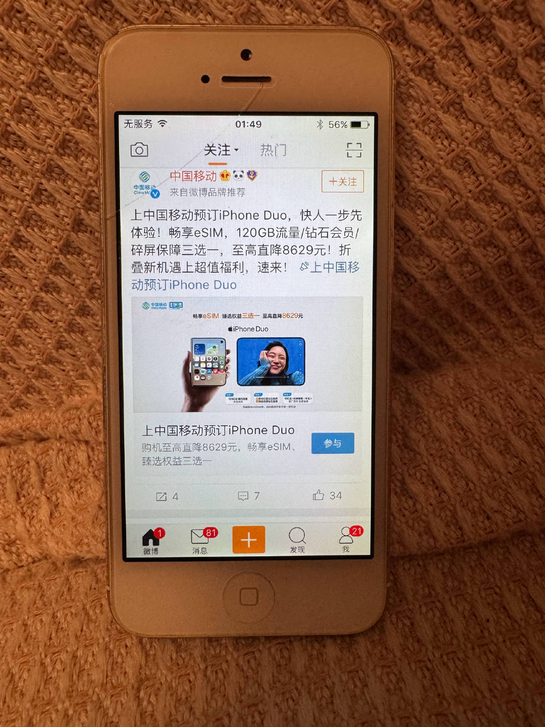 等把iPhone5用坏了，我就买iPhone Duo ​​。 ​
